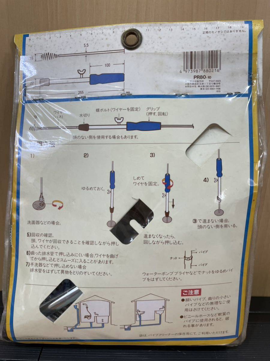 RM5495 SAN-EI pipe cleaner length 10m drainage tube. in other words cancellation * cleaning . breaking difficult 2 -ply volume structure PR80-10M 0921