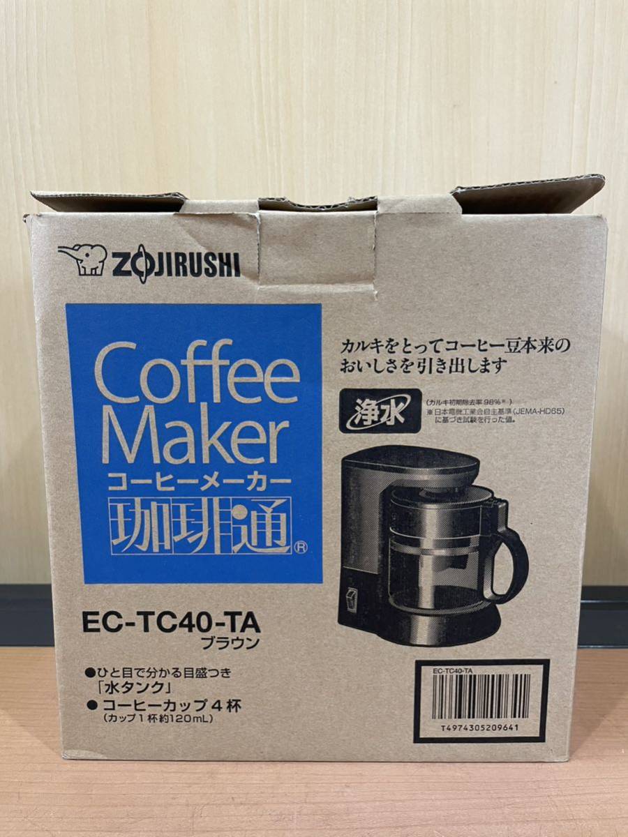 RM5569 象印 コーヒーメーカー 珈琲通 EC－TC40－TA 4杯用 調理家電 未使用品 2016年製 0923_画像7