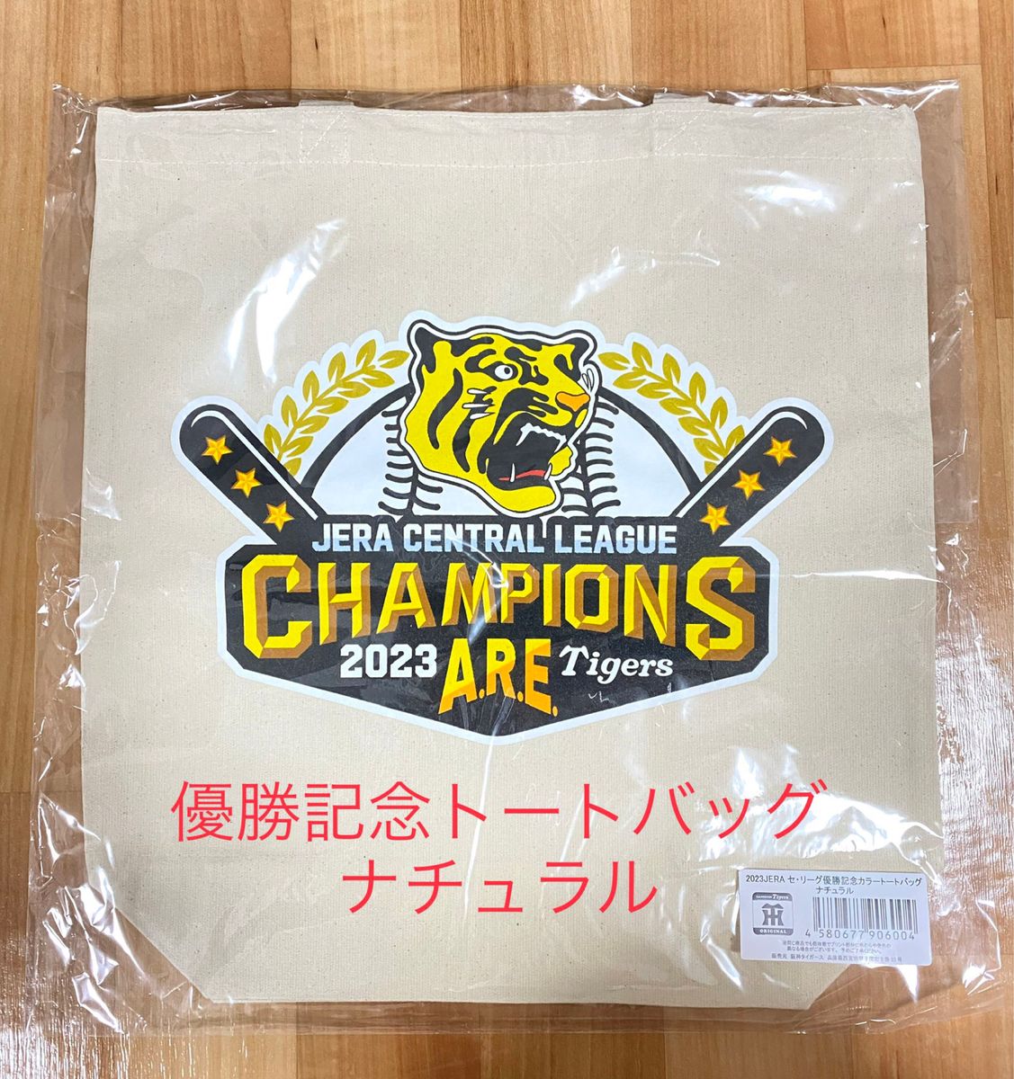 2023JERA セ・リーグ優勝記念 ビールかけタオル - 記念グッズ