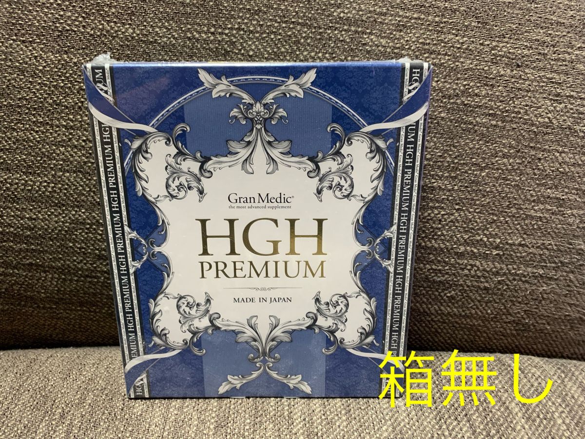 HGH　プレミアム（ブルーベリーフレーバー）