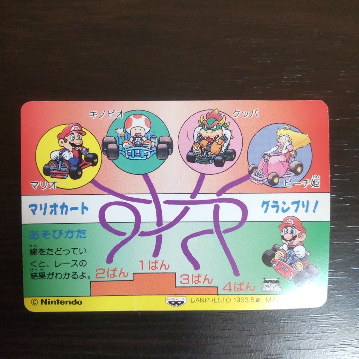 当時物】スーパーマリオワールド てれびでんわ マリオうんどうか 当時物】スーパーマリオワールド てれびでんわ マリオうんどうか
