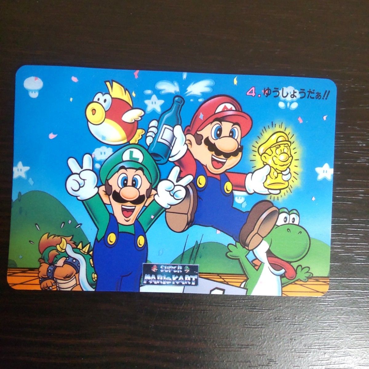 当時物】スーパーマリオワールド てれびでんわ マリオうんどうか 当時物】スーパーマリオワールド てれびでんわ マリオうんどうか
