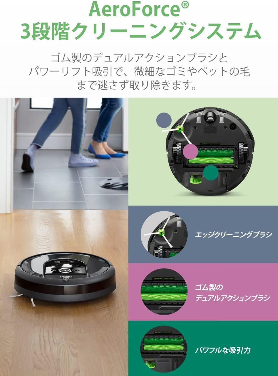 iRobot ロボット掃除機 ルンバ i7+ i755060｜PayPayフリマ