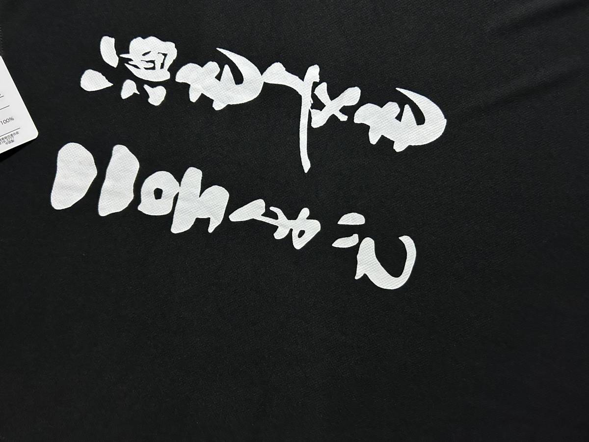 【同梱不可】笑 おもしろＴ Tシャツ 酒も女も２号まで 5L ★吸汗速乾 DRY★大きいサイズ_画像2