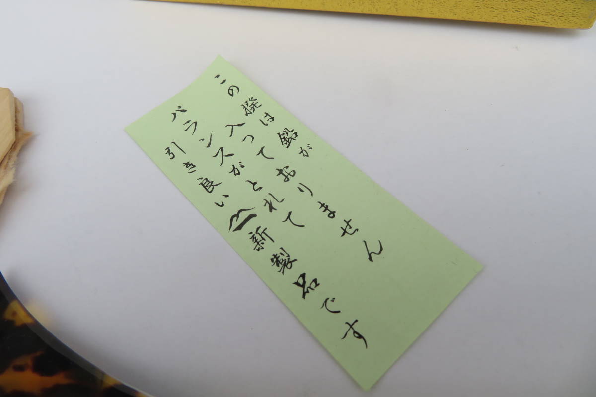 ☆三味線 撥(バチ)津山撥七五 ふじ印(バチ)|売買されたオークション