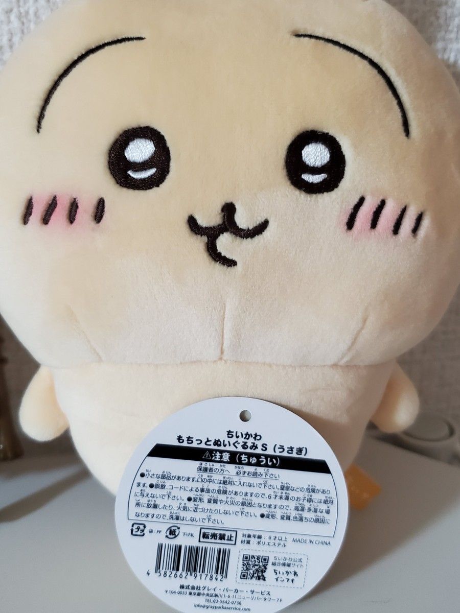 ちいかわ うさぎ もちっとぬいぐるみS マスコット|Yahoo!フリマ ちいかわ うさぎ もちっとぬいぐるみS マスコット|Yahoo!フリマ