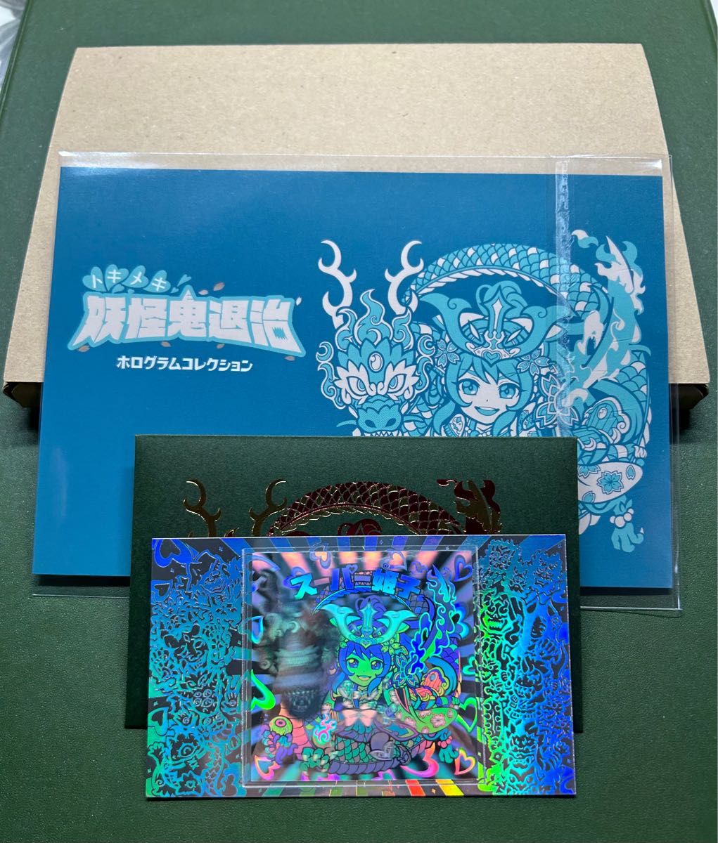 AGAWA トキメキ!!妖怪鬼退治 ホログラムコレクション スーパー姫子
