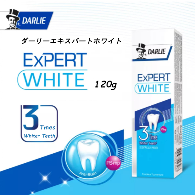 ★☆DARLIE EXPERT WHITE １２０ｇ ダーリー エキスパート ホワイト 歯磨き粉 ホワイトニング 効果3倍！☆★の画像1