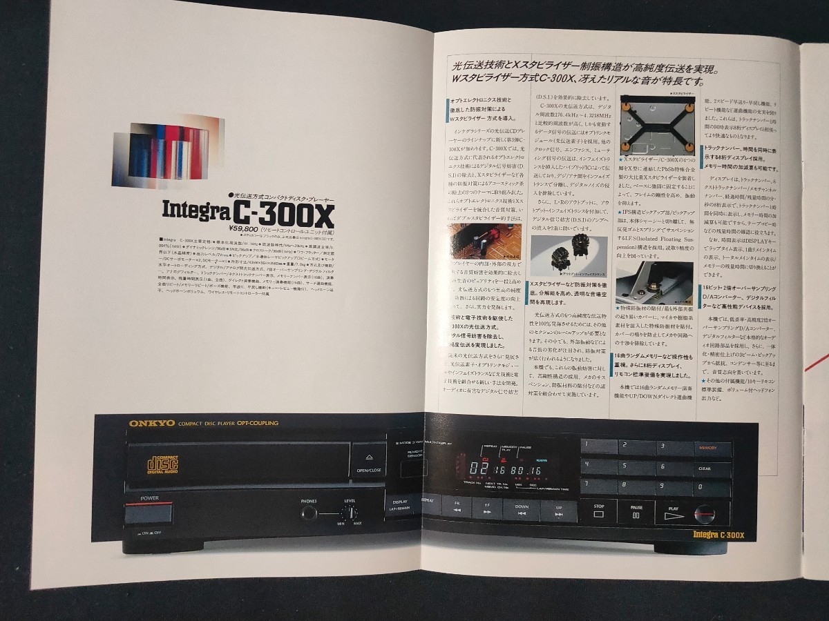 [ catalog ] ONKYO ( Onkyo ) 1986 year 11 month CD player general catalogue /Integra C-300X/Integra C-500X/Integra C-700/Integra DX-1000R/