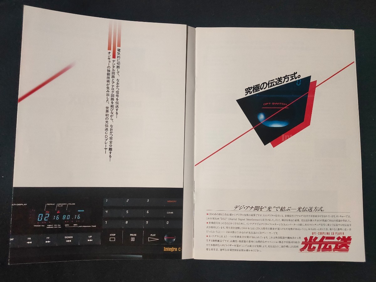 [ catalog ] ONKYO ( Onkyo ) 1986 year 11 month CD player general catalogue /Integra C-300X/Integra C-500X/Integra C-700/Integra DX-1000R/