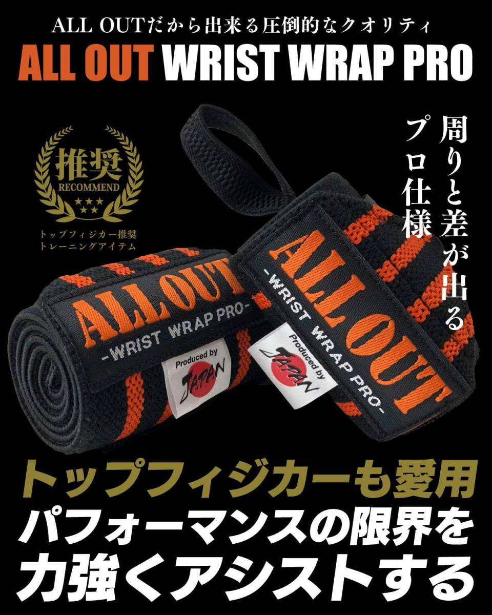 【新品】ALL OUT オールアウト リストラップ オレンジ 24インチ グローブ ダンベル バーベル ベンチプレス ウエイト トレーニング 筋トレ_画像4