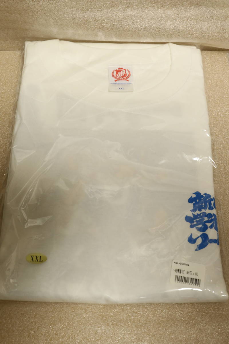 新品 新しい学校のリーダーズ 一時帰国TEE Tシャツ ホワイト XXLサイズ グッズ ATARASHII GAKKO!_画像1