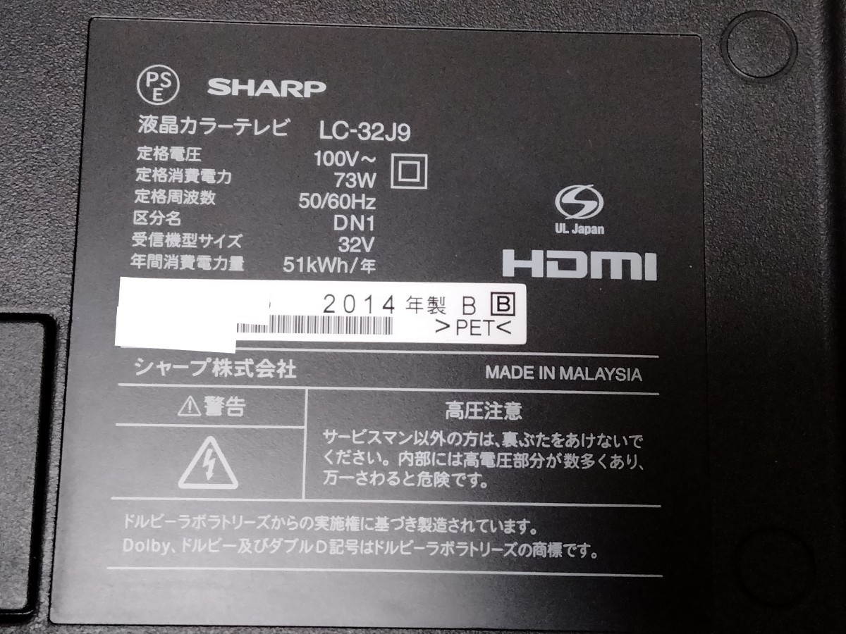 SHARP AQUOS アクオス 液晶テレビ カラーテレビ LC-32J9 32型 SHARP AQUOS アクオス 液晶テレビ カラーテレビ LC-32J9 32型