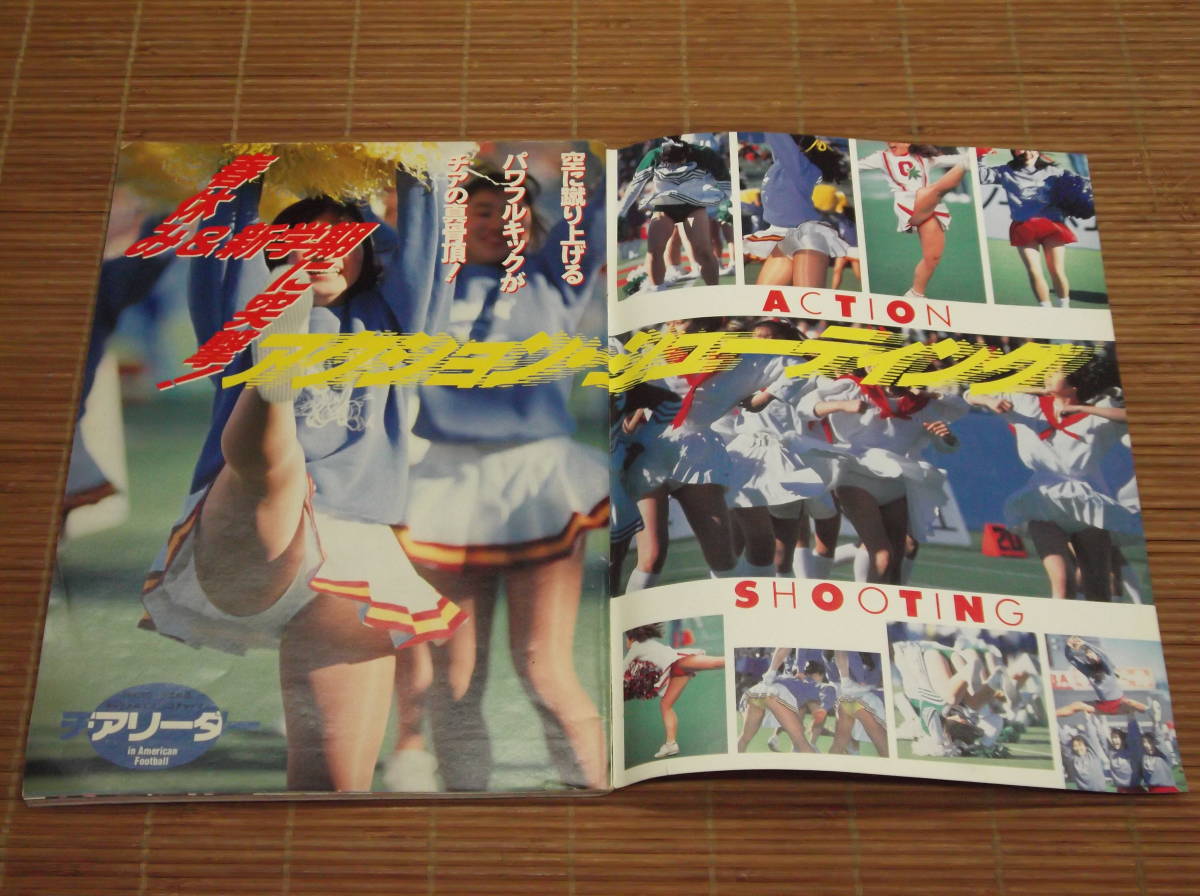 セクシーアクション 1990年4月号 No.104 チア バトン 陸上競技記録会 女子テニス 女子高体育祭 バトンステージ スポーツ投稿写真 サン出版 商品細節 | Yahoo! JAPAN Auction | One Map by FROM JAPAN セクシーアクション 1990年4月号 No.104 チア バトン 陸上競技記録会 女子テニス 女子高体育祭 バトンステージ スポーツ投稿写真 サン出版 商品細節 | Yahoo! JAPAN Auction | One Map by FROM JAPAN