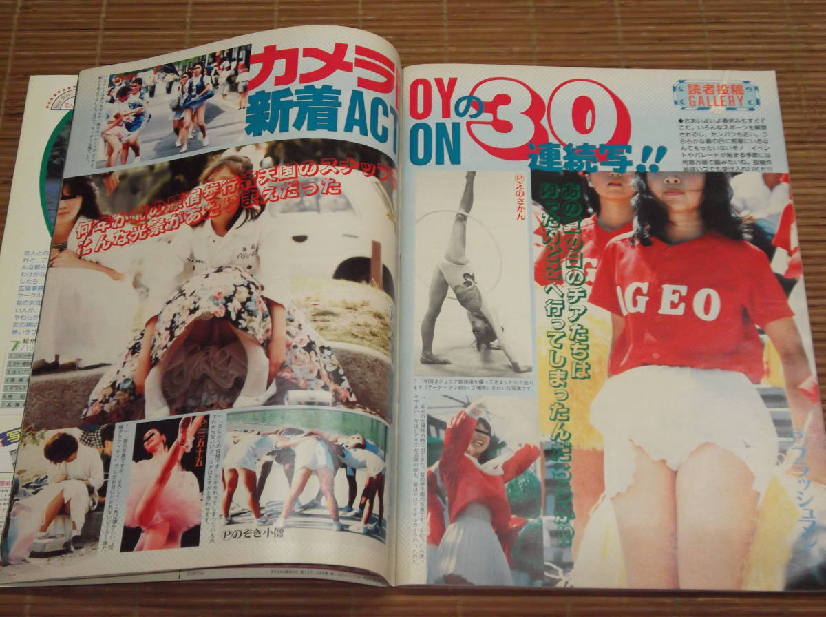 セクシーアクション 1990年4月号 No.104 チア バトン 陸上競技記録会 女子テニス 女子高体育祭 バトンステージ スポーツ投稿写真 サン出版 商品細節 | Yahoo! JAPAN Auction | One Map by FROM JAPAN セクシーアクション 1990年4月号 No.104 チア バトン 陸上競技記録会 女子テニス 女子高体育祭 バトンステージ スポーツ投稿写真 サン出版 商品細節 | Yahoo! JAPAN Auction | One Map by FROM JAPAN