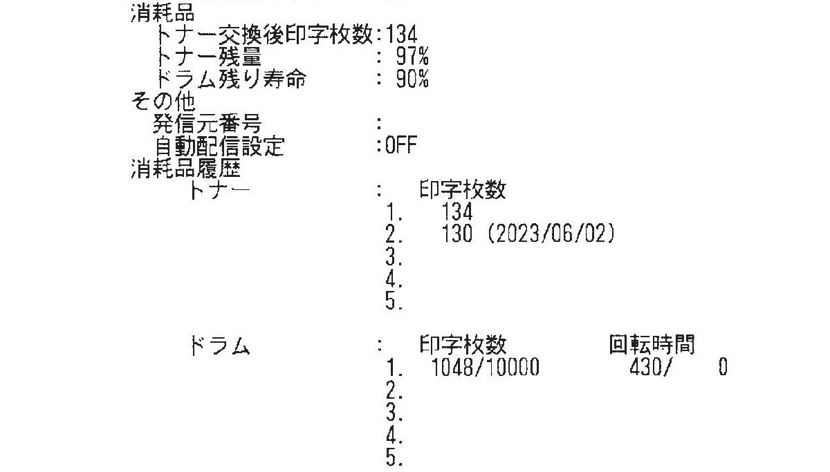 【埼玉発】【Muratecムラテック】A4モノクロレーザー複合機　V-780　★カウンター1048枚★動作確認済★　(11-2336)_画像6