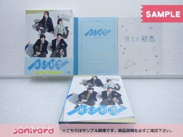 消えた初恋 DVD-BOX〈4枚組〉+worldfitnessacademy.com