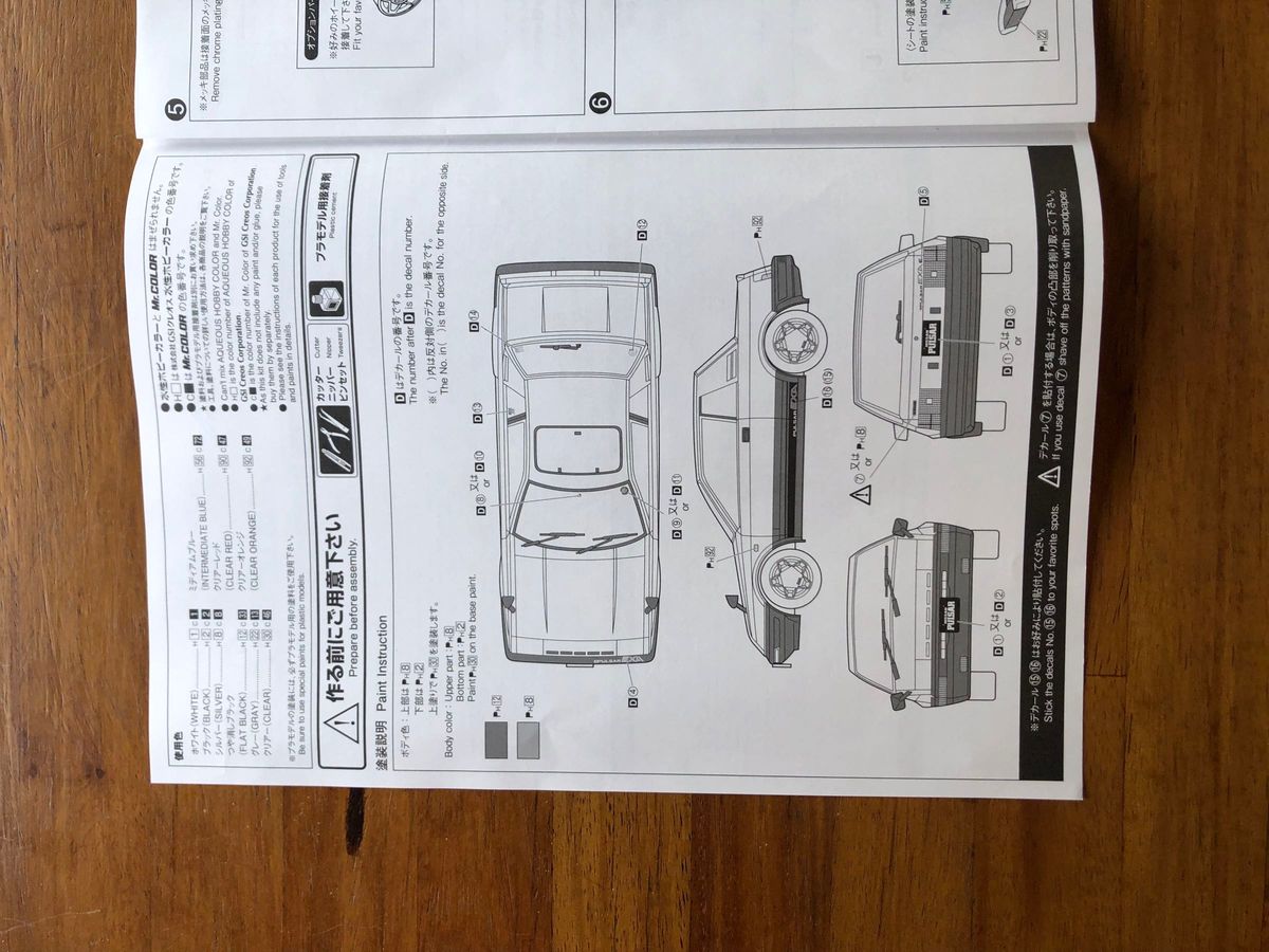 プラモデル　車　未組立　 アオシマ 1/24 ニッサン　パルサーEXA