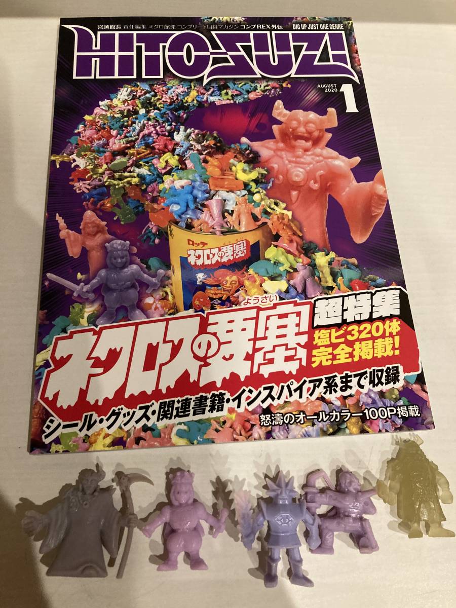 送料無料 ネクロスの要塞 アース王子 ネクロス 8弾 まんだらけコンプ
