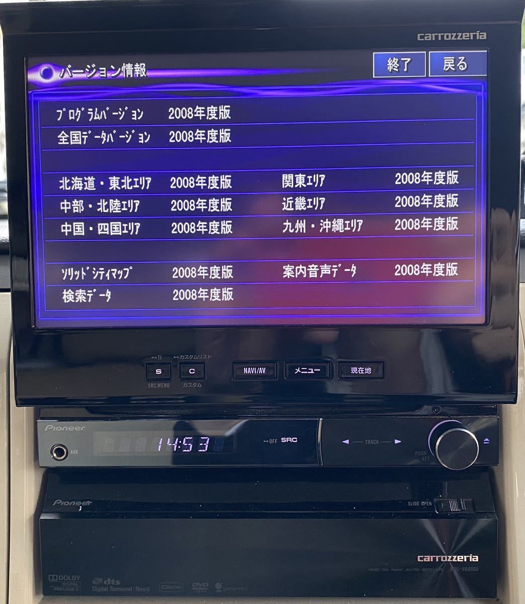 カロッツェリア AVIC-VH9000 HDDサイバーナビ フルセグ 地デジ カロッツェリア AVIC-VH9000 HDDサイバーナビ フルセグ 地デジ
