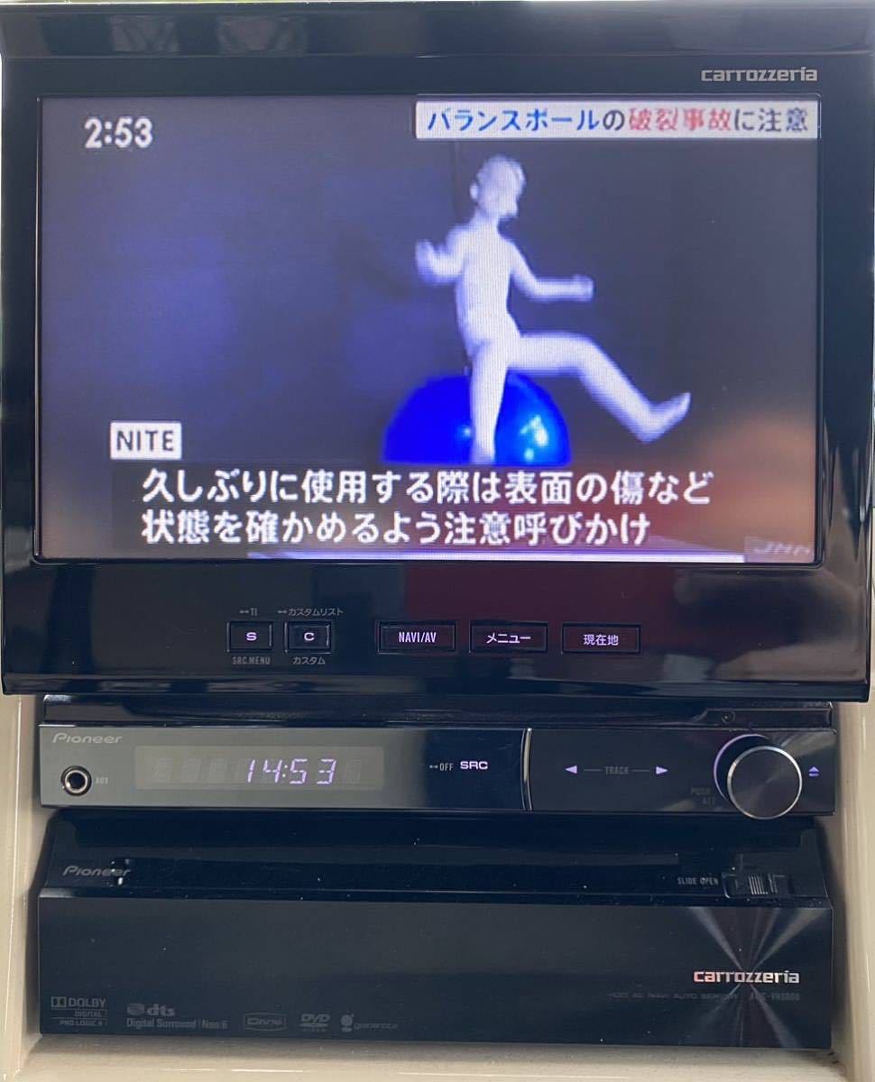 カロッツェリア AVIC-VH9000 HDDサイバーナビ フルセグ 地デジ カロッツェリア AVIC-VH9000 HDDサイバーナビ フルセグ 地デジ