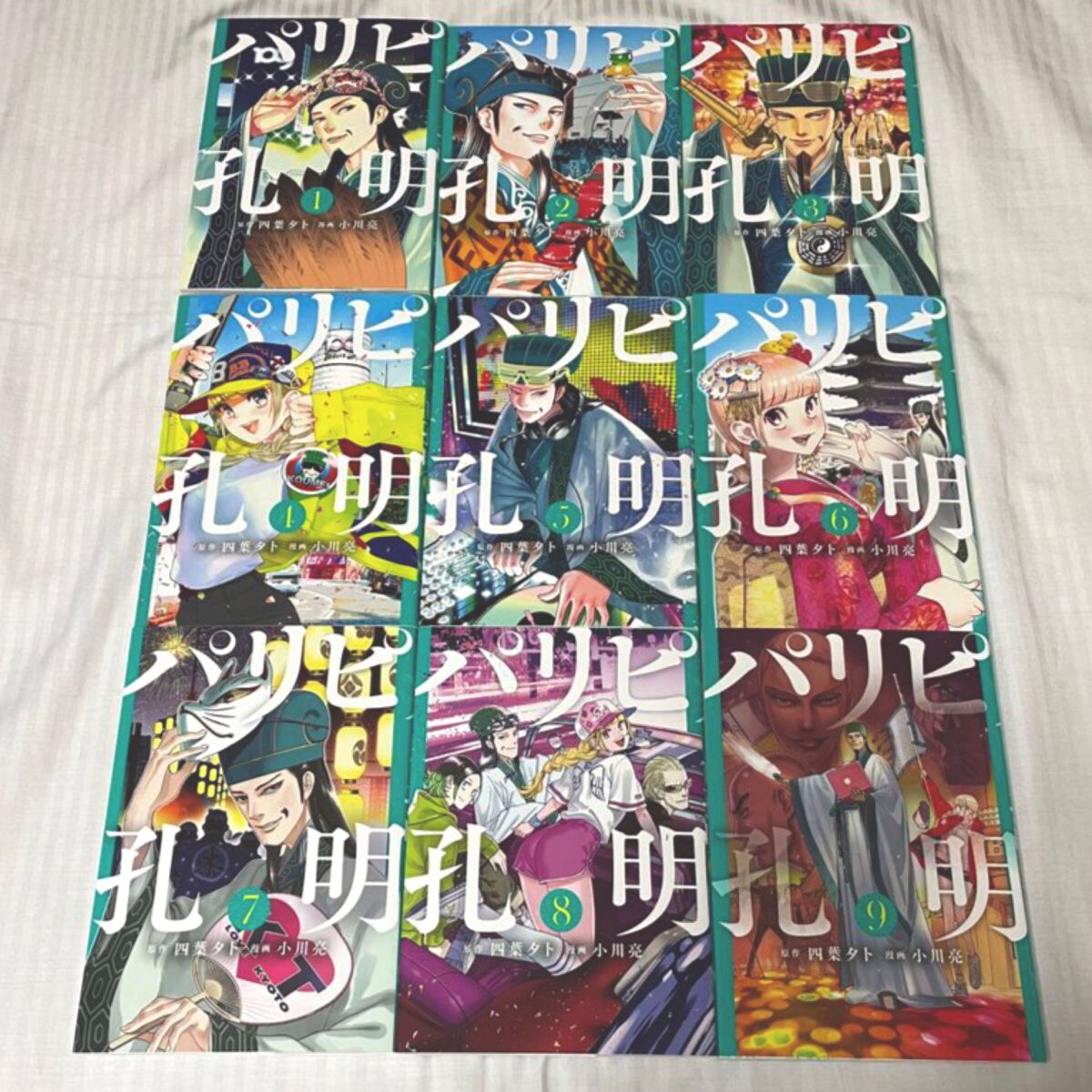 パリピ孔明 1〜14 既刊全巻 14冊セット ドラマ化の話題作品|PayPayフリマ