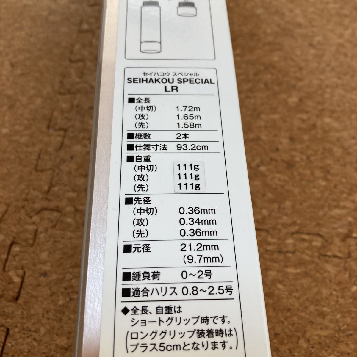シマノ セイハコウスペシャル LR チヌ竿 黒鯛 クロダイ チヌ ダンゴ 筏