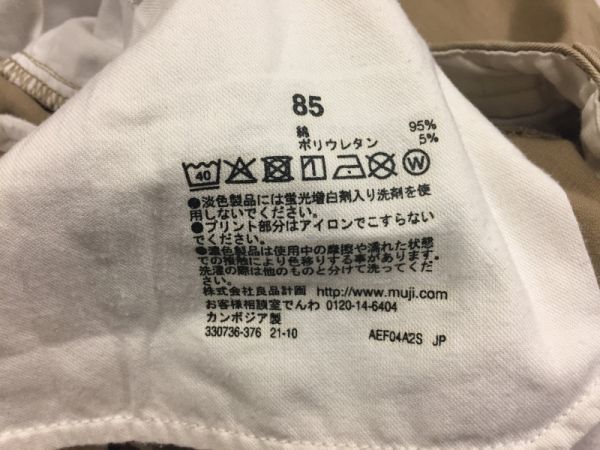 良品計画 MUJI 無印良品 アメカジ トラッド 定番 ストレッチ ストレート チノパンツ ボトムス メンズ 85 ベージュ_画像2