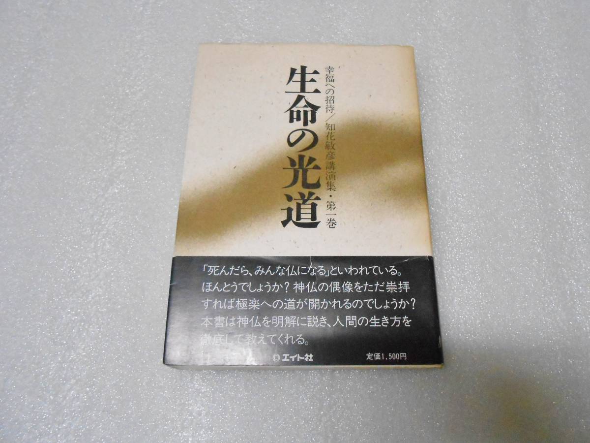 高光一也、、希少な大判額装用画集より、新品額装付、状態良好