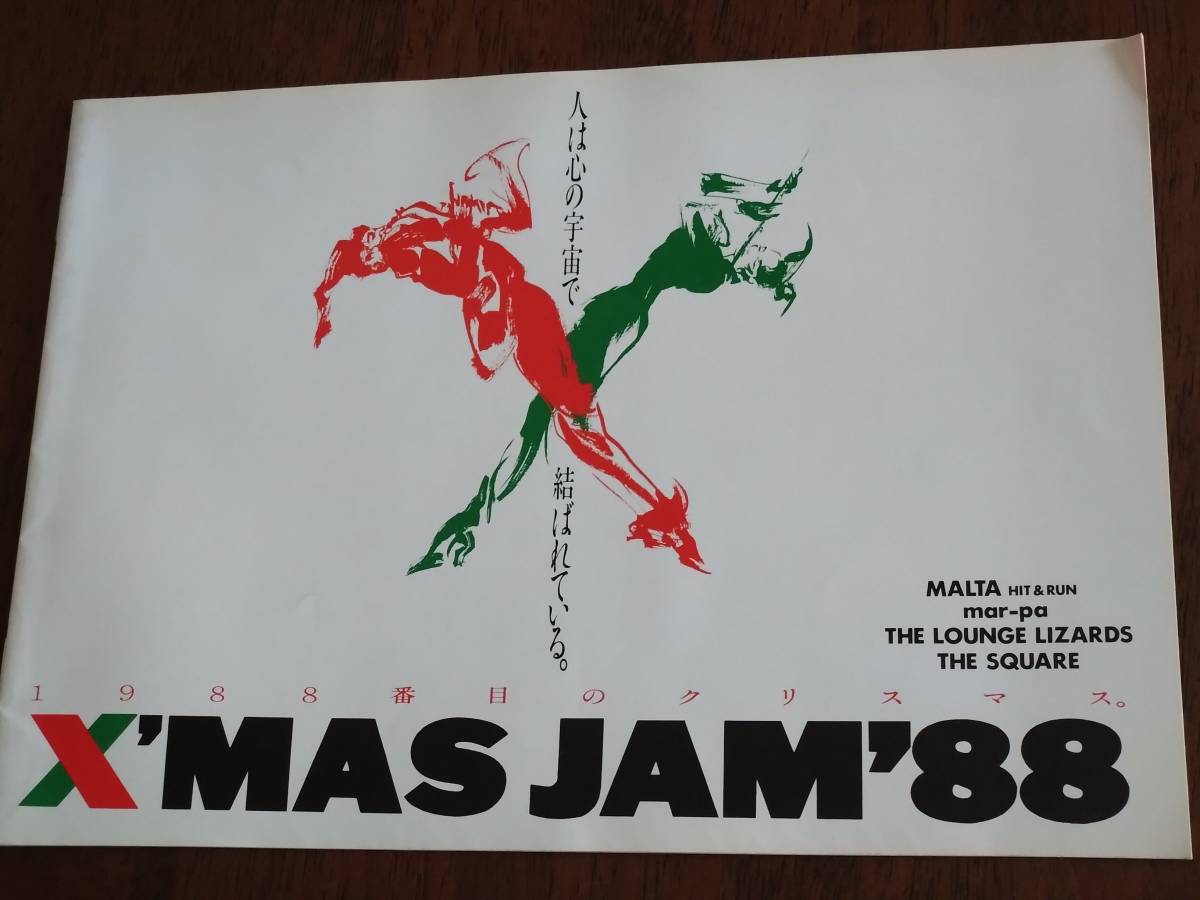 ◎パンフ「X’MAS JAM ’88」MALTA/mar-pa/THE LOUNGE LIZARDS/THE SQUARE_画像1