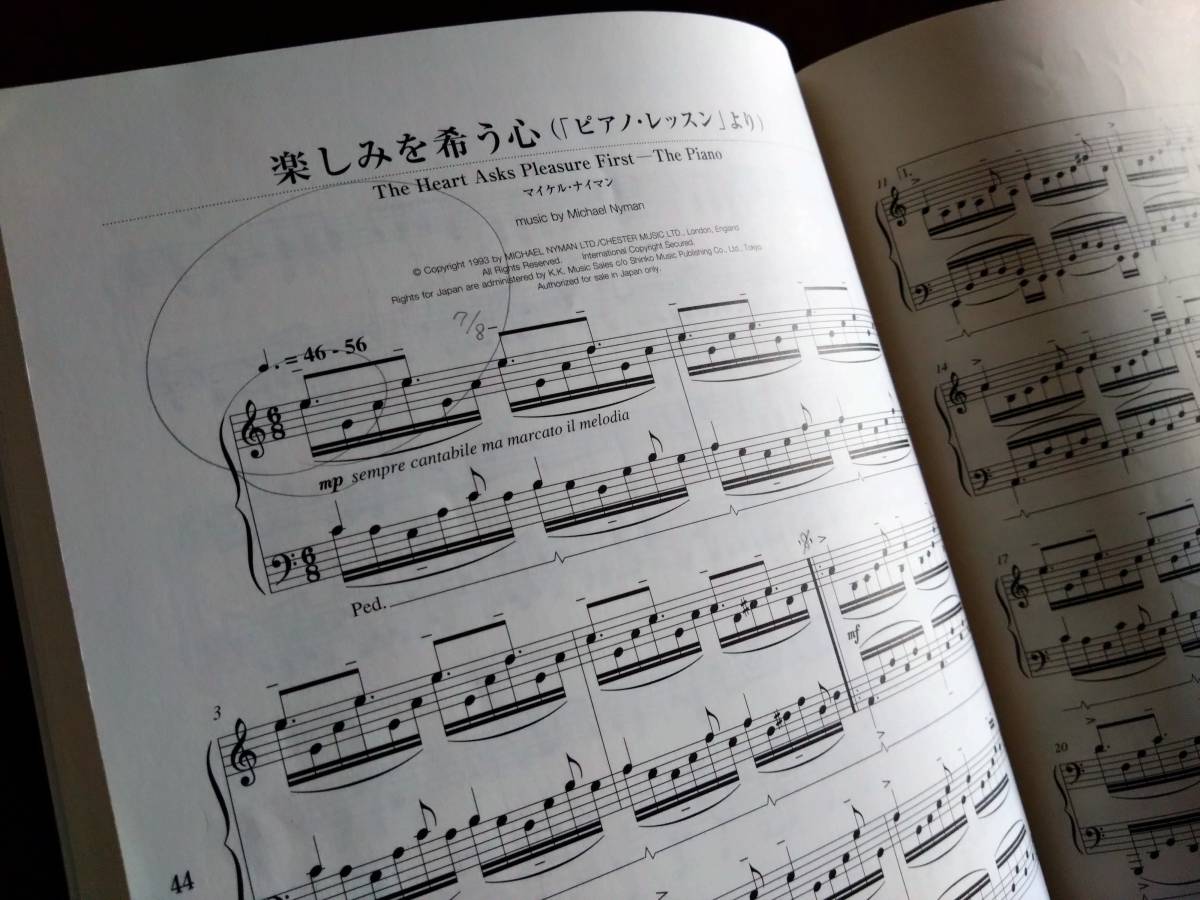 ◎ピアノソロ「 the most relaxing~ feel ザ・モスト・リラクシング フィール 」フェイ・ウォン/坂本龍一/姫神/ウォン・ウィン・ツァンの画像7