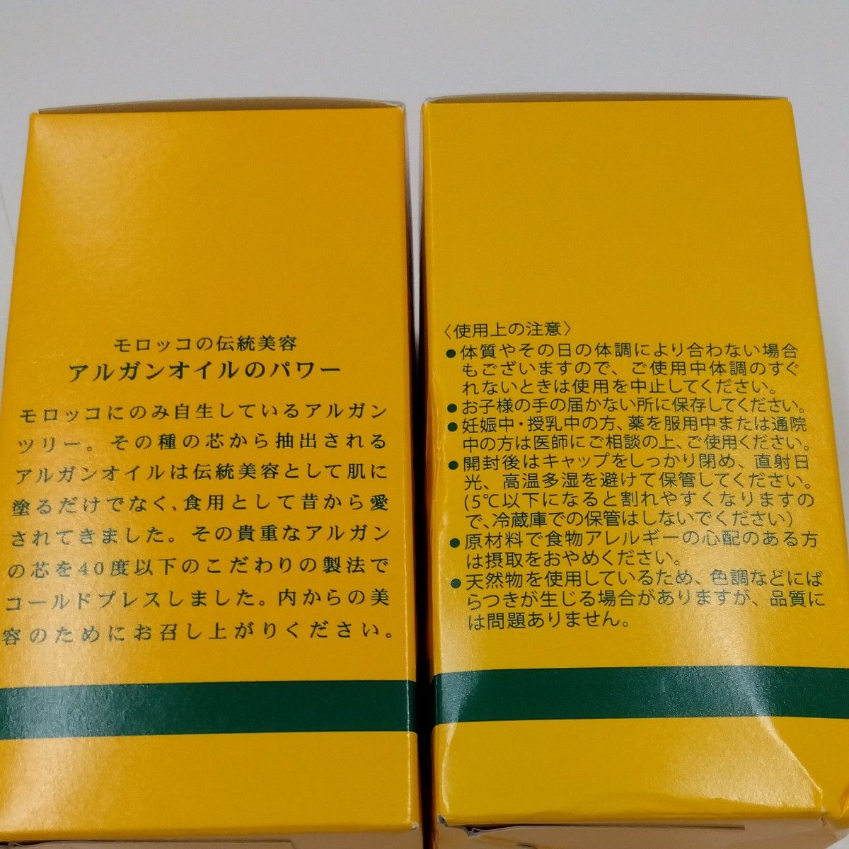 モロッコの朝食 食べるアルガンオイル 120粒 2個 栄養補助食品 100%一
