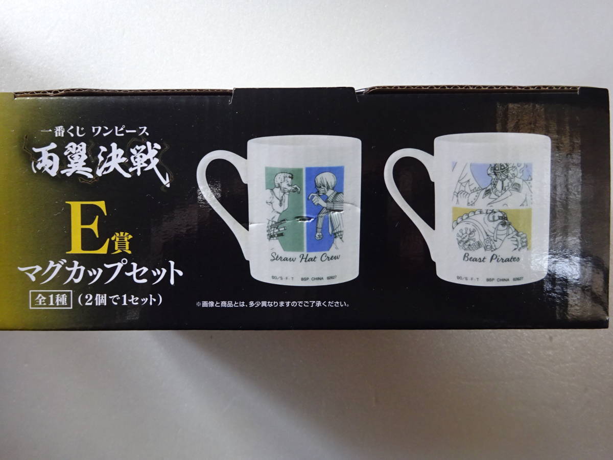 ★一番くじ ワンピース 両翼決戦 E賞マグカップセット＆H賞 名言ラバーコースター 未使用品★ _画像4