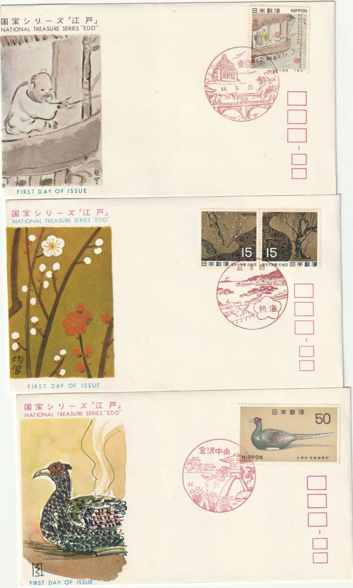 ＦＤＣ　１９６９年　第一次国宝シリーズ　第７集　　江戸時代　３通Ｄ　　ＪＳＰＡ　_画像1