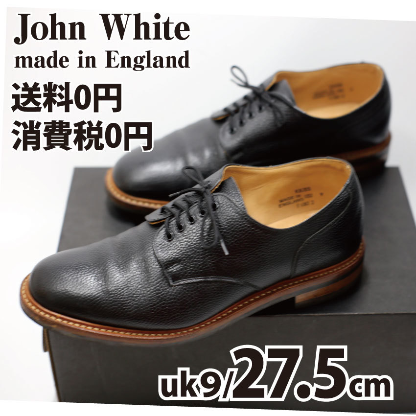セール】 送料＆消費税0円／27.5cm／John White／made in England(管理