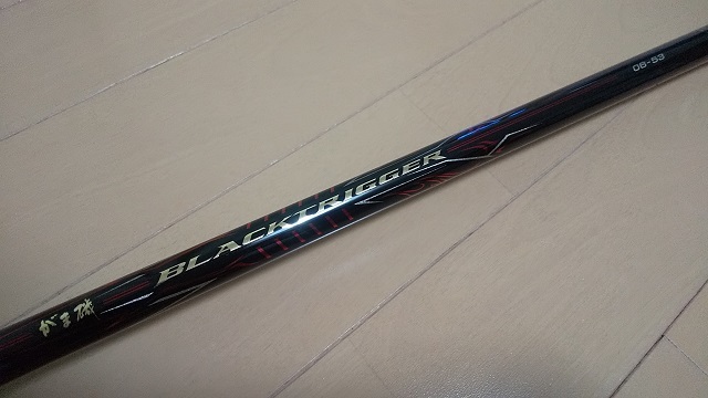 華麗 がま磯 ブラックトリガー 06-53 キレイです がまかつ
