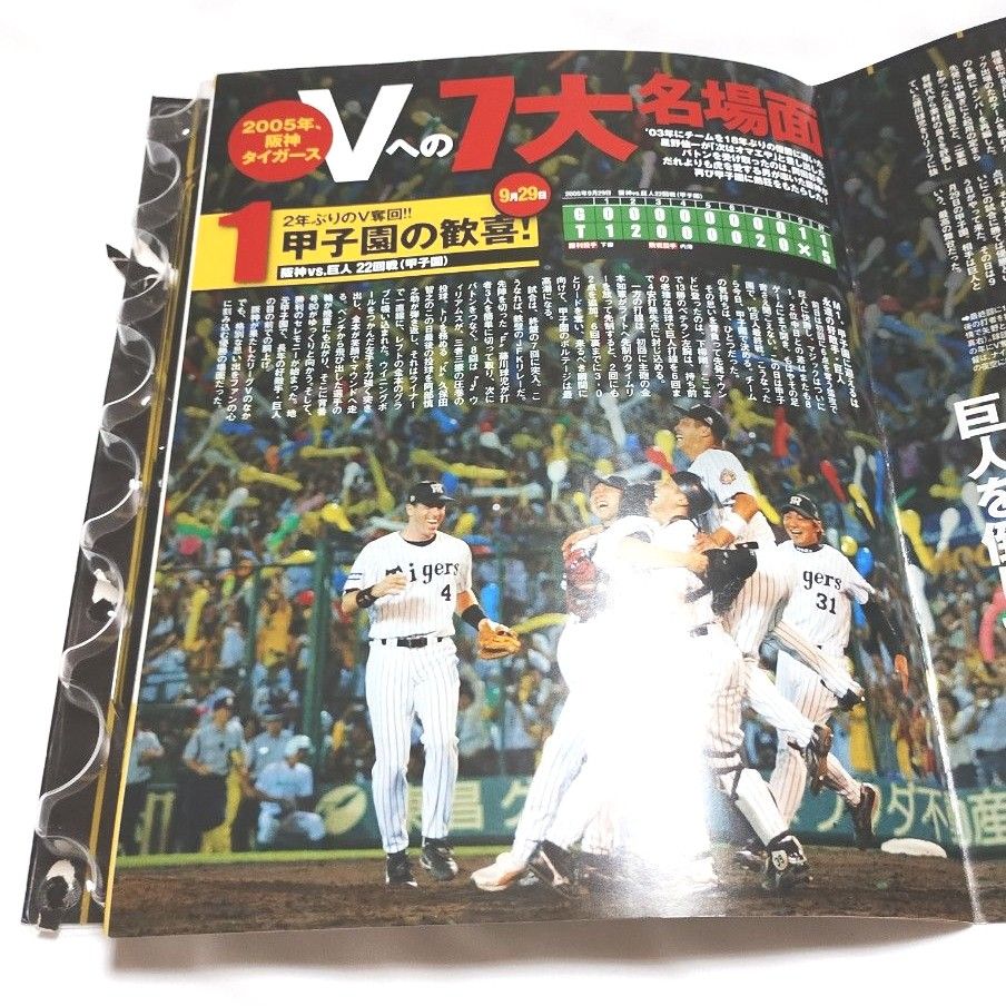 阪神タイガース2005年岡田監督優勝DVDブック|Yahoo!フリマ(旧 阪神タイガース2005年岡田監督優勝DVDブック|Yahoo!フリマ(旧