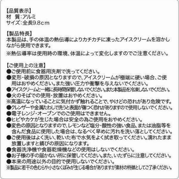 アイスクリームスプーン バターナイフ 簡単 熱で溶かす アルミ熱伝導 スプーン ナイフ