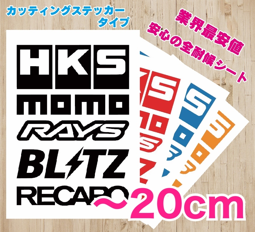 【ステッカー】スポンサー ロゴ 20cm 5種×左右の10枚！選べる10色　ドリ車に！_画像1