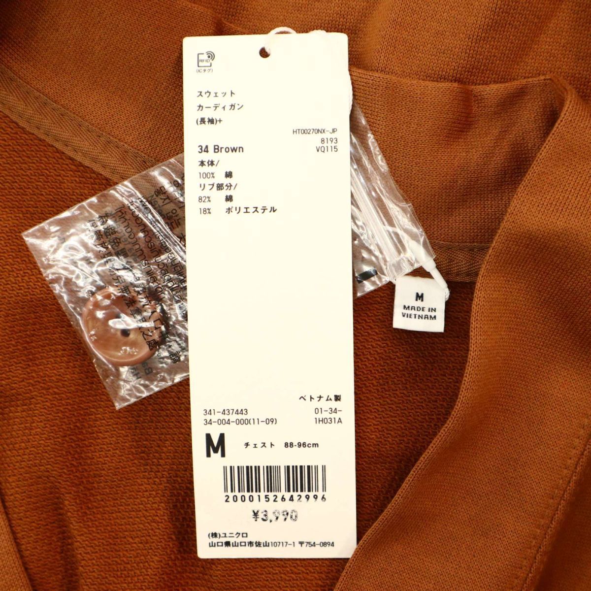 【21AW 新品 未使用】 UNIQLO U ユニクロ ユー ルメール 通年 スウェット★ カーディガン 羽織り Sz.M　メンズ　C3T07584_9#O_画像5