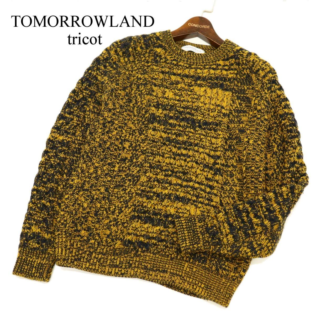 美品☆ TOMORROWLAND tricot トゥモローランド 秋冬 クルーネック