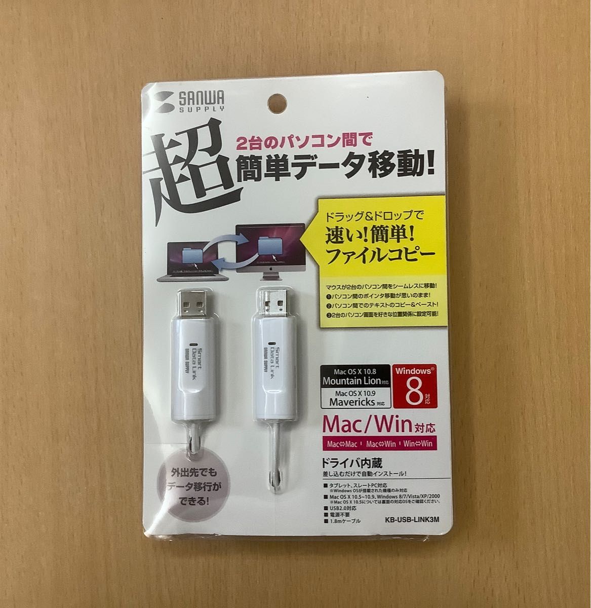 SANWA  ドラッグ&ドロップ対応USB2.0リンクケーブル