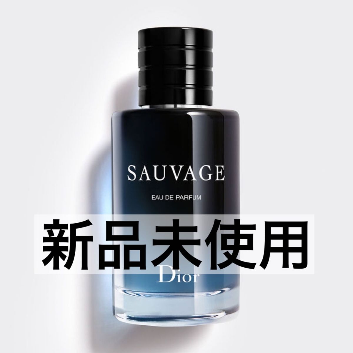 SAUVAGE100mlディオール ソバージュ オードゥトワレEDT@w82 - 香水(男性用)