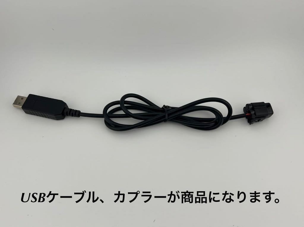 バイク用 ETC車載器 日本無線 JRM-21 JRM-11 JRM-12 専用 USBケーブル