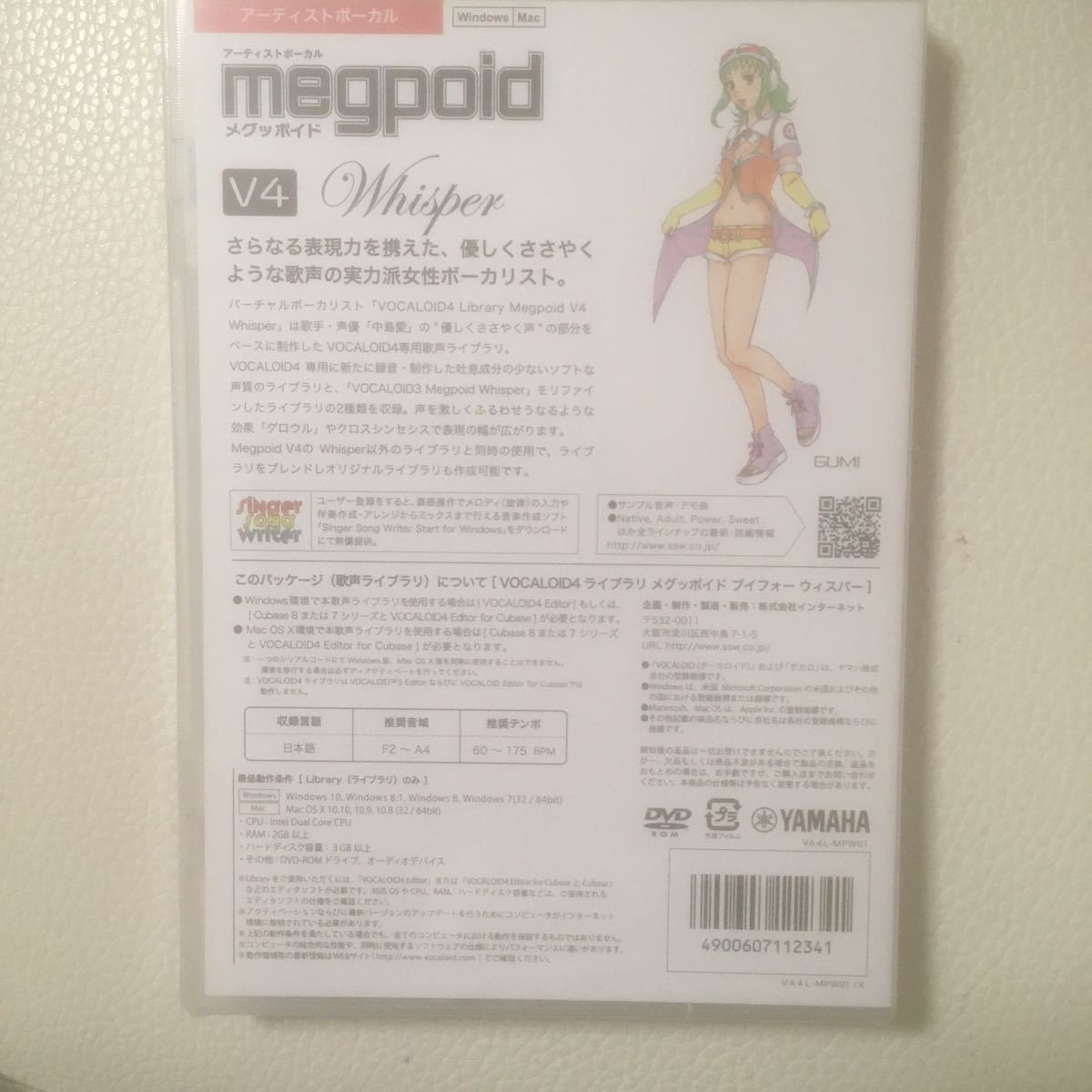 送料無料。VOCALOID4 ライブラリ Megpoid V4 Whisper_画像2