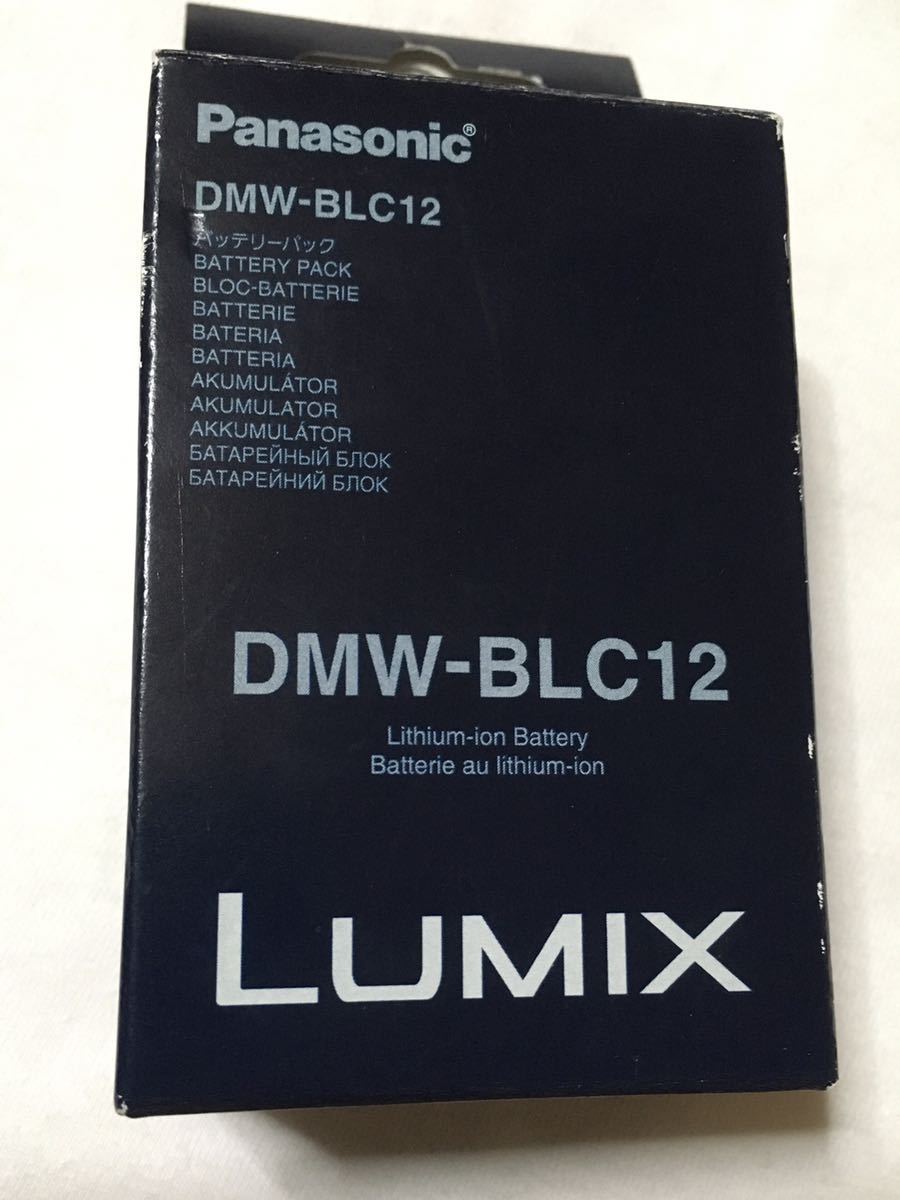 ◆送料無料。 Panasonic パナソニック DMW-BLC12 バッテリーパック です。_画像1