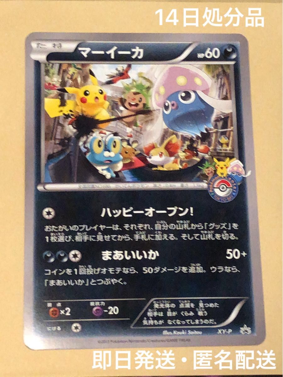 ポケモンカード ポケモンセンター プロモカード ジャンボカード ポケモンカード ポケモンセンター プロモカード ジャンボカード