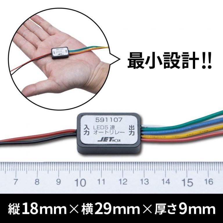 ＬＥＤマーカー用５連オートリレー１２ｖ２４ｖ共用_画像2