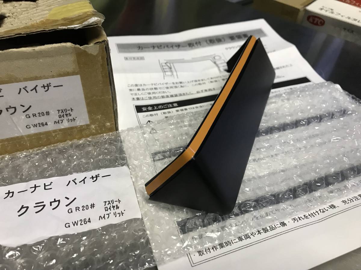  unused goods!AMS/ corporation ANIKI[ Crown 2008.2 month ~ GR20 Athlete, Royal *GW264 high yellowtail ] car navigation system visor monitor hood 