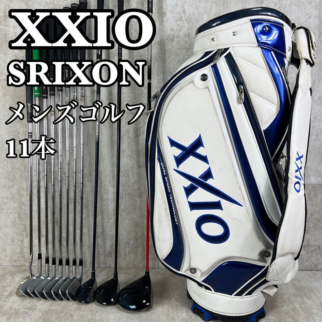 欲しいの 良品 XXIO ゼクシオ SRIXON スリクソン メンズゴルフ 11本